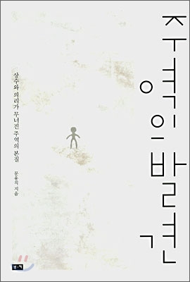 주역의 발견