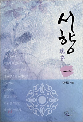 서향 1