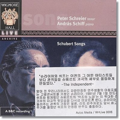 Peter Schreier 슈베르트 가곡집 - 페터 슈라이어, 안드라슈 쉬프 (Schubert : Schwanengesang)