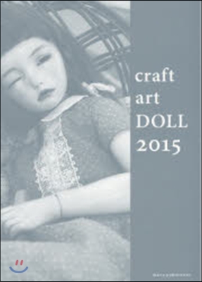 ’15 craft art DOLL