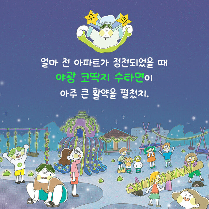 카드뉴스4