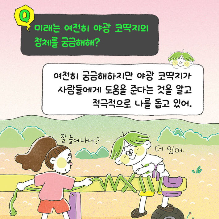 카드뉴스6