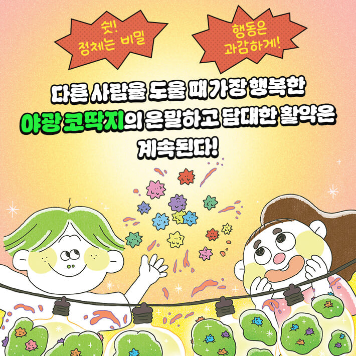 카드뉴스9