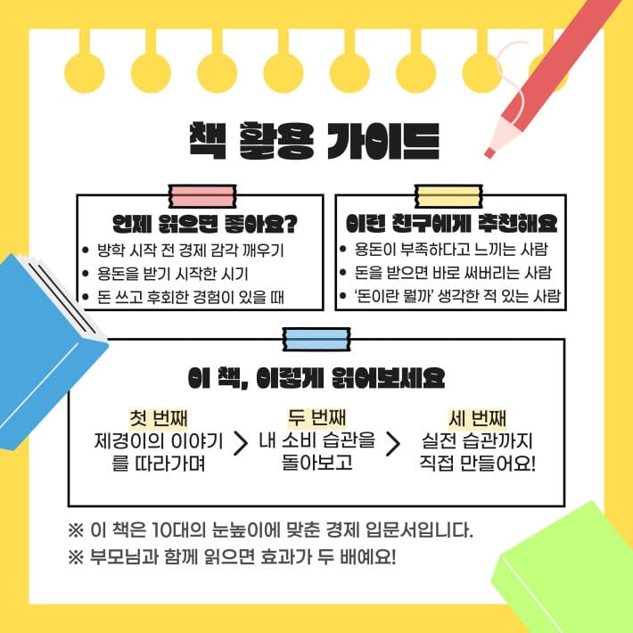 카드뉴스5