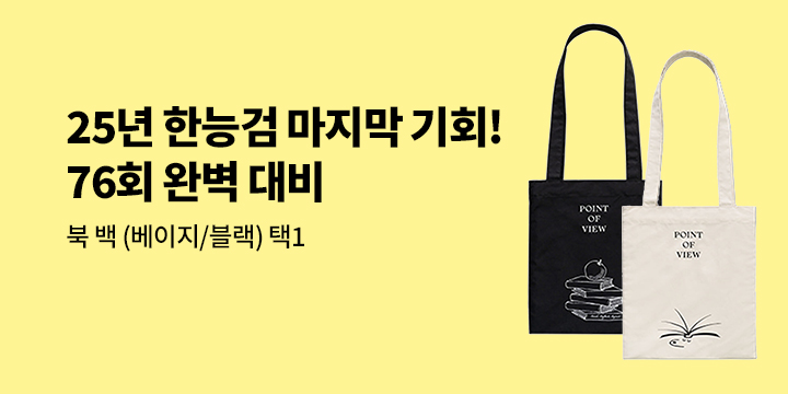 2025 한국사능력검정시험 시험일정