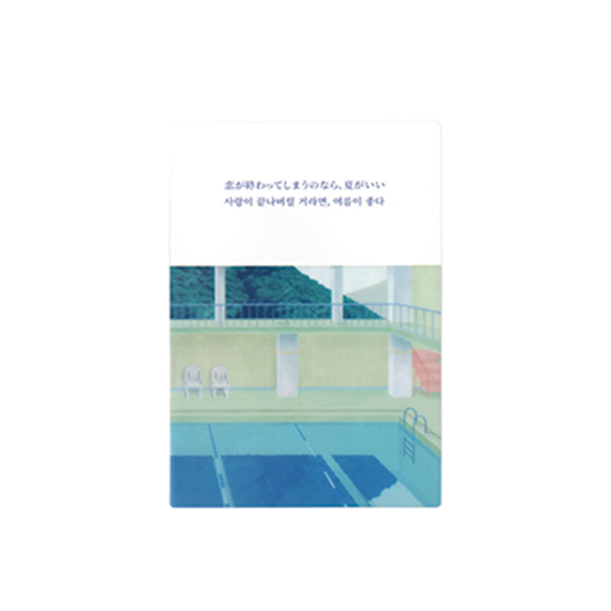 엽서형 투명 책갈피