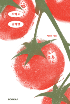 누적 판매 5만 부
