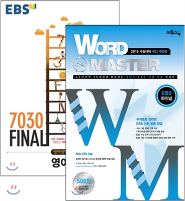 EBS 7030 Final 파이널 실전모의고사 영어영역 영어 (8절) (2015년) + Word Master 워드마스터 EBS 파이널