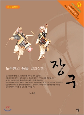 장구