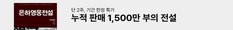 기간 한정 특가