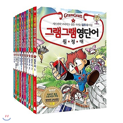 그램그램 영단어 원정대 시리즈 1-10권세트 (알림장+권별 마법노트증정)