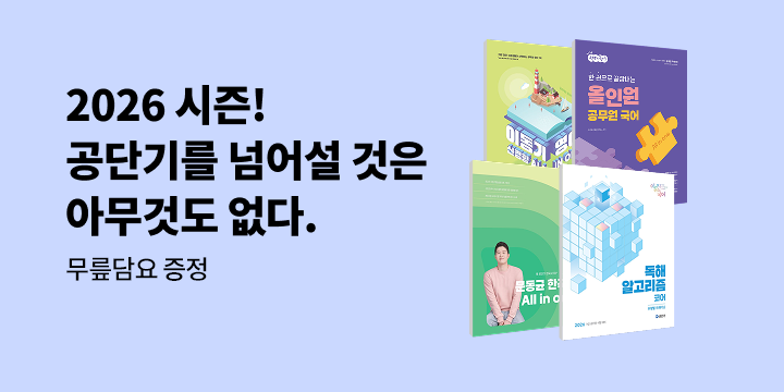수험생의 선택에는 이유가 있다 : 에스티유니타스 브랜드전