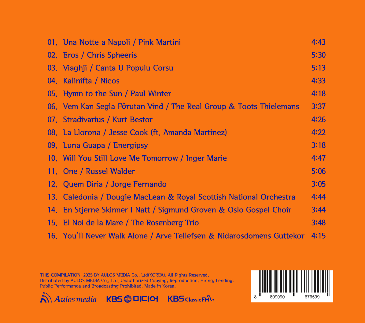 세상의 모든 음악 13집 - 여행자의 노트