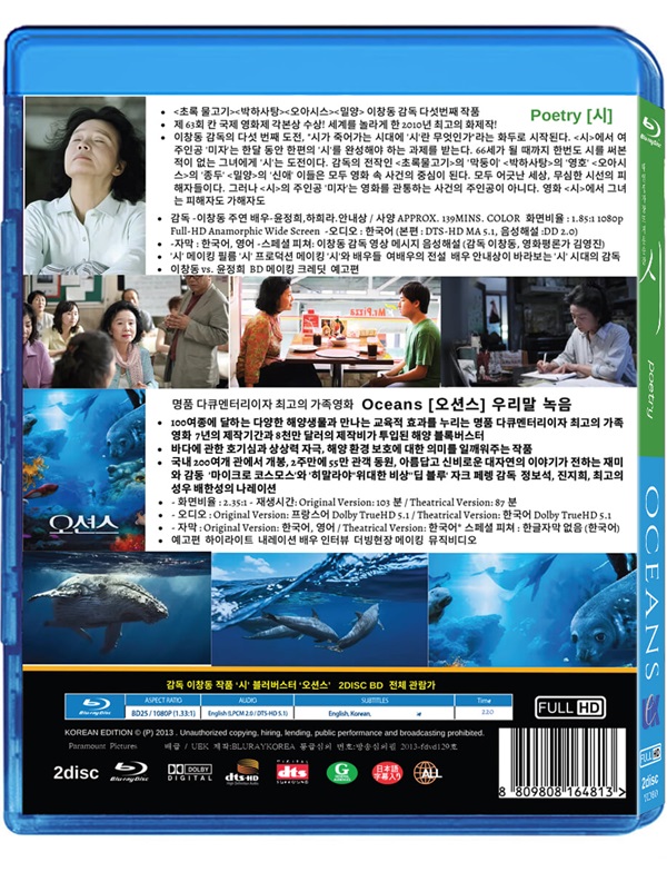 시,오션스 BD 2DISC