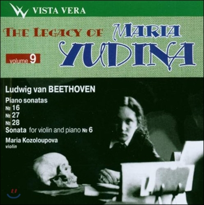 Maria Yudina 베토벤: 피아노 소나타 6번 27번 28번 (The Legacy of Maria Yudina, Vol. 9) 마리아 유디나