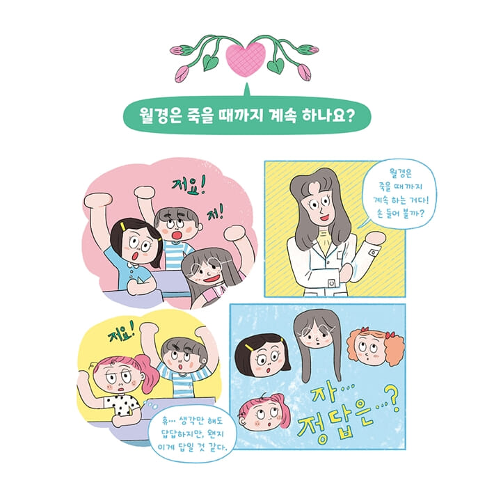 카드뉴스7