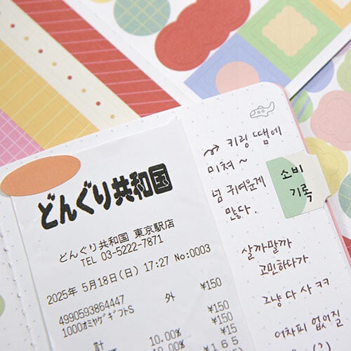 도티 포켓 여행 노트