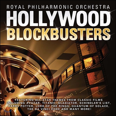 Royal Philharmonic Orchestra 헐리우드 블록버스터 1집 (Hollywood Blockbusters)