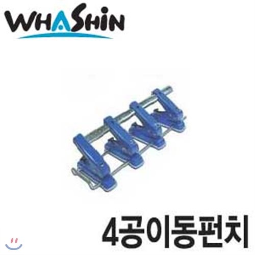 화신공업주식회사공업 4공이동펀치 사공이동펀치 (20)4-7 구멍뚫기 복사용지 화