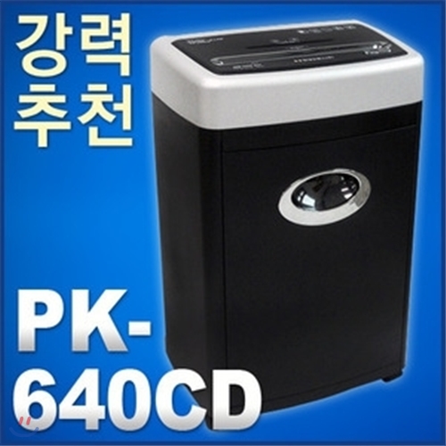 [현대오피스] 문서세단기/PK-640CD