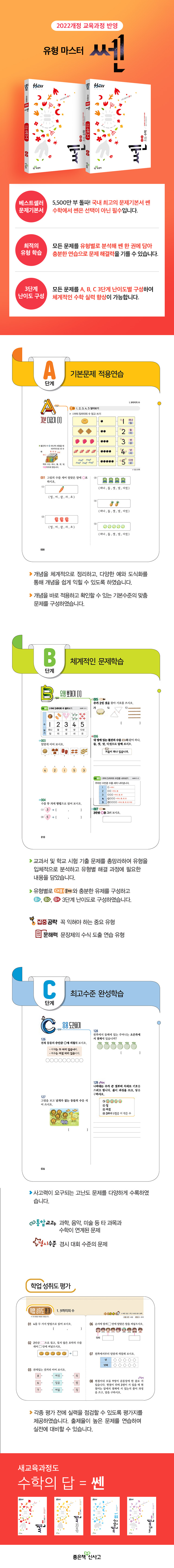 도서상세_초등_쎈_750