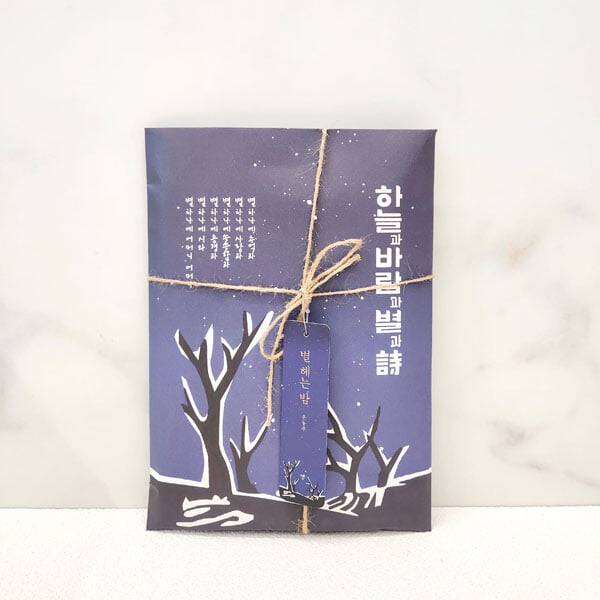 [예스24단독판매]윤동주 탄생 102주년 동주의 별헤는밤 소포(별밤 에디션 패키지)