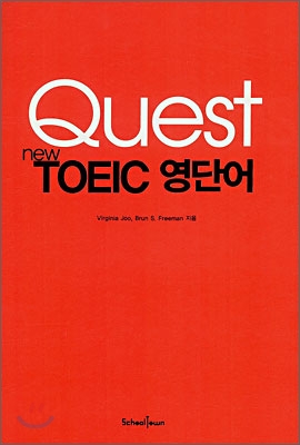 Quest TOEIC 영단어