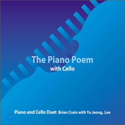 Brian Crain - The Piano Poem with Cello