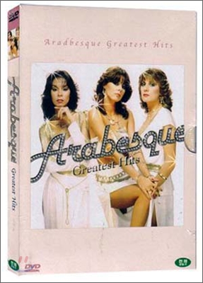 Arabesque - Greatest Hits (아라베스크 - 그레이티스트 히츠)