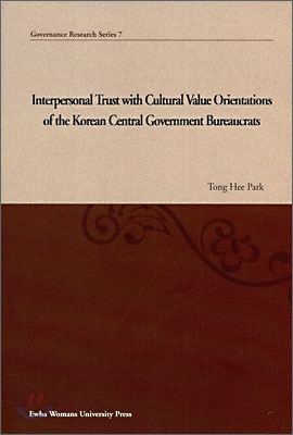 Interpersonal Trust with Cultural Value Orientations of the Korean Cental Government Bureaucrats