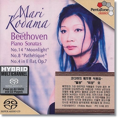 Mari Kodama 베토벤: 피아노 소나타 4,8,14번 (Beethoven: Piano Sonatas Nos, 4, 8 &amp; 14)