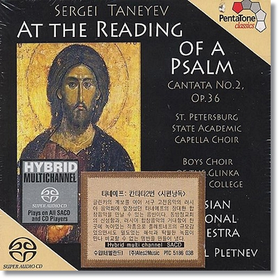 Mikhail Pletnev 타네예프: 칸타타 2번 &quot;시편낭독&quot; (Taneyev : At The Reading Of A Psalm)