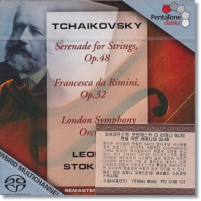 Leopold Stokowski 차이코프스키: 프란체스카 다 리미니, 현을 위한 세레나데 (Tchaikovsky: Serenade for strings & Francesca da Rimini)