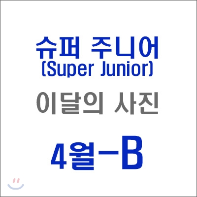 슈퍼 주니어 : SM 이달의 사진 (4월-B형)