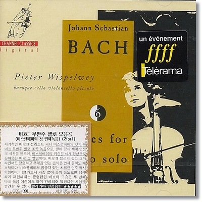 바흐 : 무반주 첼로 모음곡 (1990년 녹음) - 피터 비스펠베이