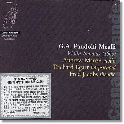 Andrew Manze / Richard Egarr 판돌포 메알리 : 바이올린 소나타 (Pandolfi Mealli : Violin Sonatas)