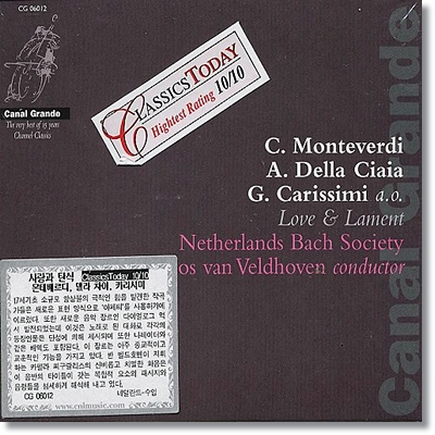 Netherlands Bach Society 사랑과 탄식 - 몬테베르디와 다른 작곡가들 (Love And Lament : Monteverdi And Others)