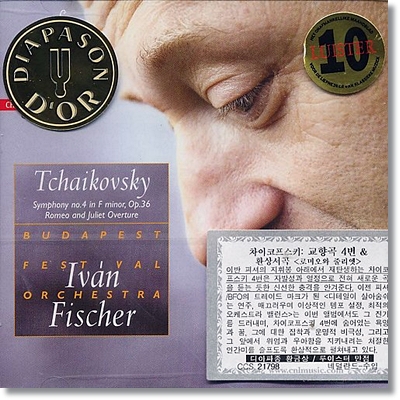 Ivan Fischer 차이코프스키: 교향곡 4번 - 이반 피셔 (Tchaikovsky: Symphony No.4)