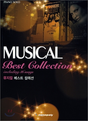 뮤지컬 베스트 컬렉션 Musical Best Collection PIANO SOLO