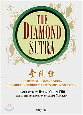 THE DIAMOND SUTRA (금강경 영어판)