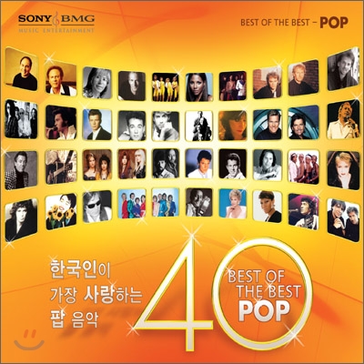 한국인이 가장 사랑하는 팝 음악 40 Vol.1 (Best Of The Best POP Vol.1)