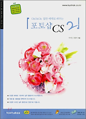 포토샵 CS 2