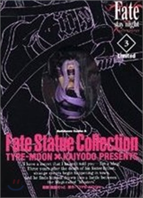 Fate/stay night 3 リミテッド 初回限定版(フィギュア&小冊子付き)