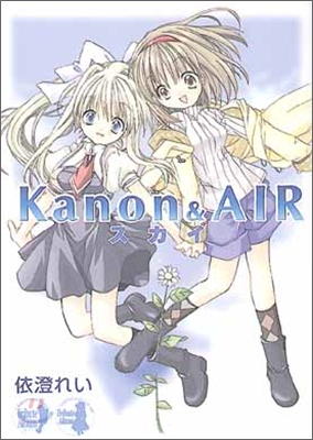 Kanon &amp; AIR スカイ