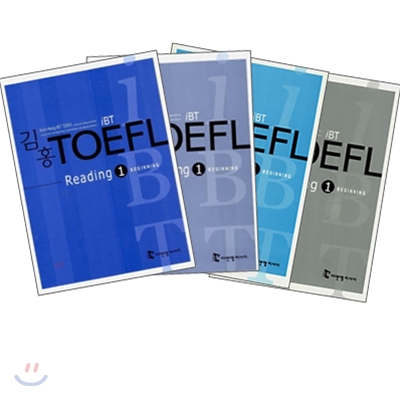 iBT 김홍 TOEFL BEGINNING SET