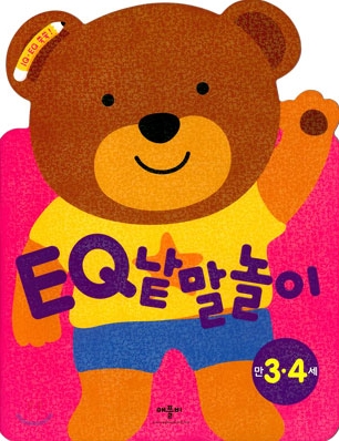 EQ 낱말놀이 (만 3&#183;4세)