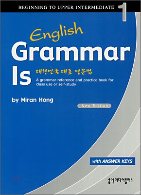 English Grammar Is 1