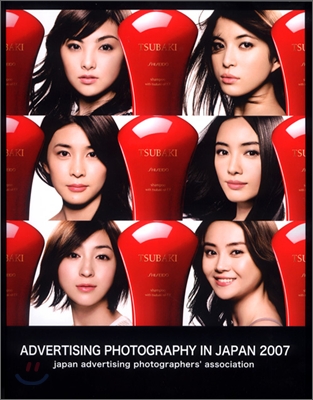 [중고-상] Advertising Photography in Japan