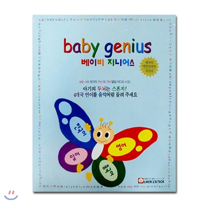 [비디오]베이비 지니어스(Baby Genius)