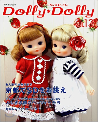 Dolly Dolly Vol.13